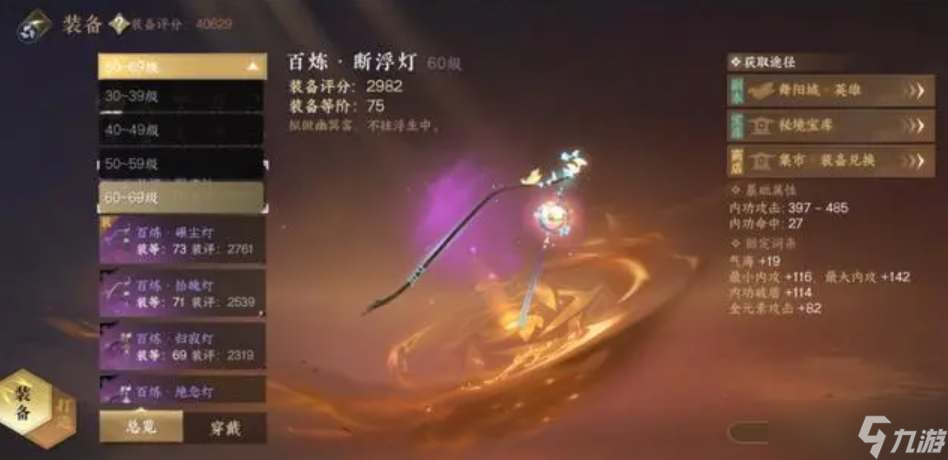 逆水寒手游百炼令下个赛季能不能用