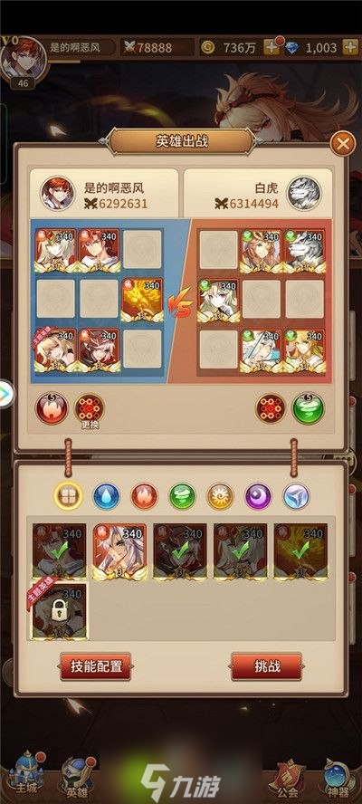 闪烁之光魔导试炼战士怎么打-闪烁之光魔导师试炼战士打法攻略