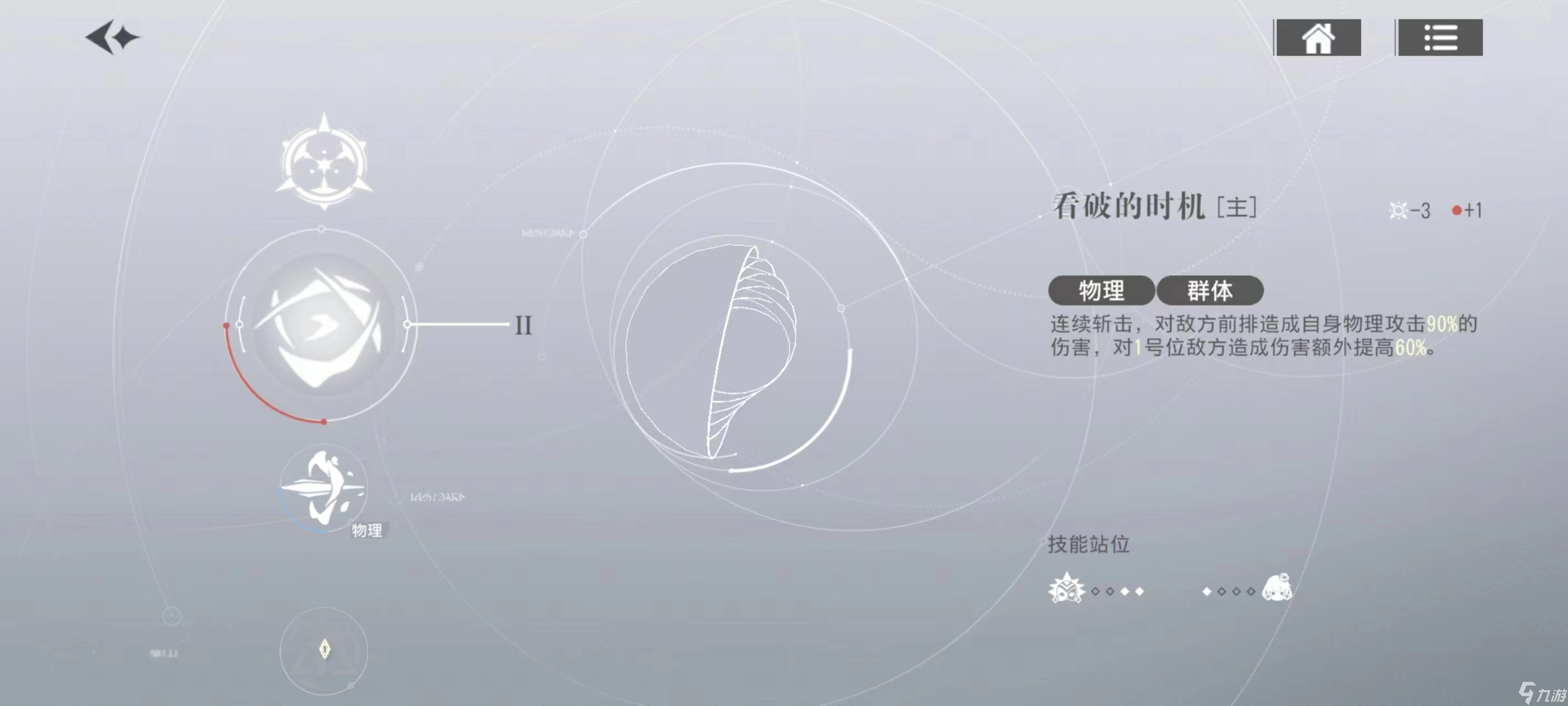 宿命回响技能怎么解锁？ 宿命回响技能解锁方法