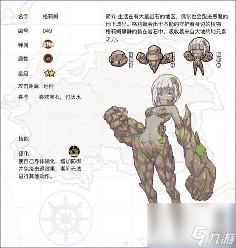 牧羊人之心格莉姆值得培养吗属性出处图鉴