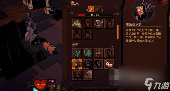 《荒野枪巫》扫描物品方法