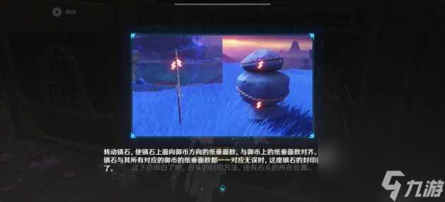 原神清籁逐雷记其三寻找镇石的方法-清籁逐雷记任务攻略全解「专家说」