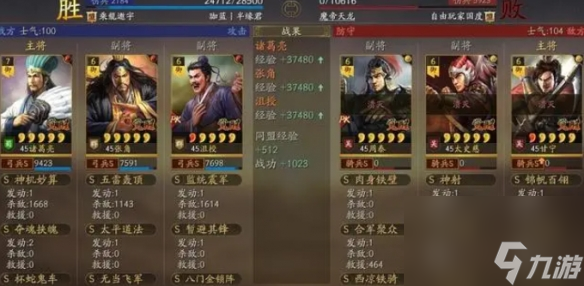 三国志战略版山寨神雷弹弓阵容怎么搭配 搭配一览