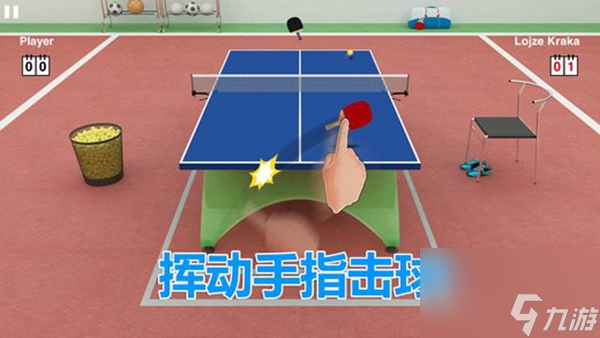 <a id='link_pop' class='keyword-tag' href='https://www.9game.cn/xnppq/'>虚拟乒乓球</a>怎么削球