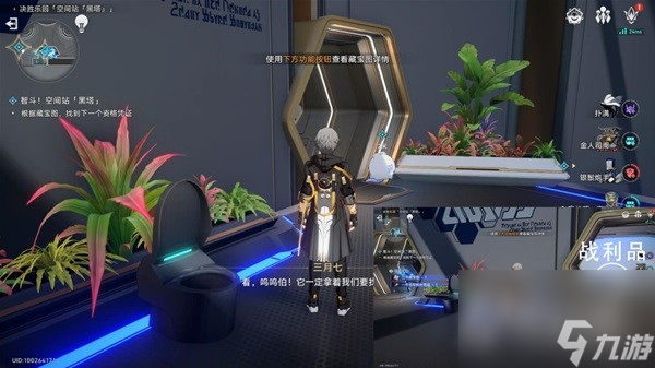 崩坏星穹铁道以太战线黑塔空间站任务详解-崩坏星穹铁道以太战线黑塔空间站任务指南