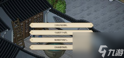 大侠立志传看门人暗号攻略一览 大侠立志传看门人暗号怎么过