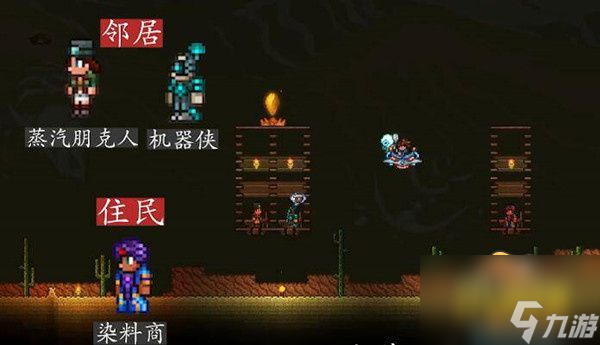 npc最佳分配攻略 泰拉瑞亚npc怎么分配最合理