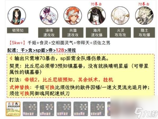 阴阳师毁灭之战二阶段怎么打-毁灭之战二阶段阵容阵容攻略
