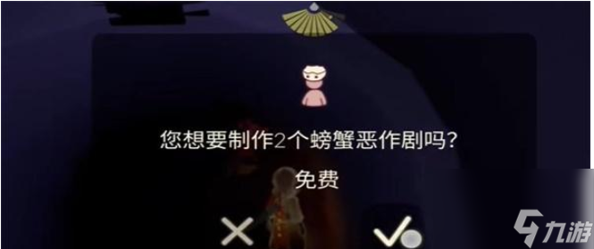 光遇发饰变装怎么获得