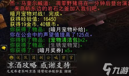 魔兽世界恐怖的战利品有什么用（恐怖的战利品怎么获得）