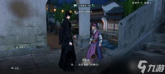 逆水寒手游水啸钱塘 副本中的隐藏物品及使用方式