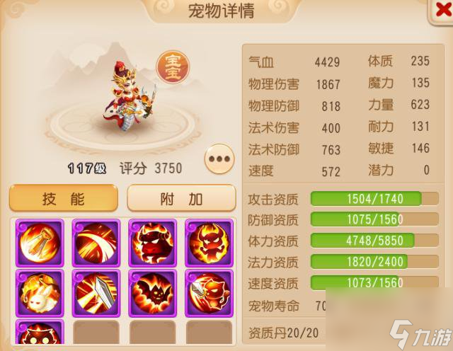 全红宠物打法介绍攻略 梦幻西游全红宠物怎么打