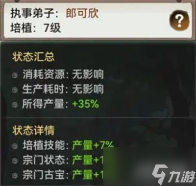 最强祖师弟子怎么派遣 对应专业技能