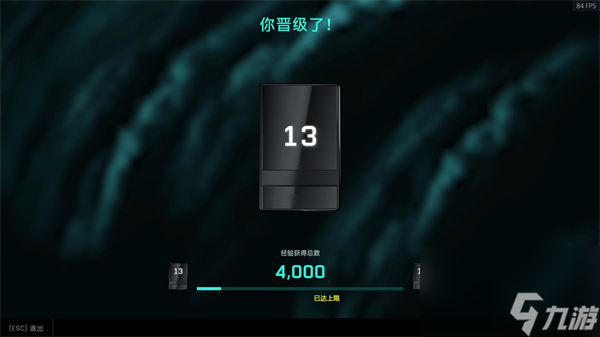 战地2042经验上限介绍
