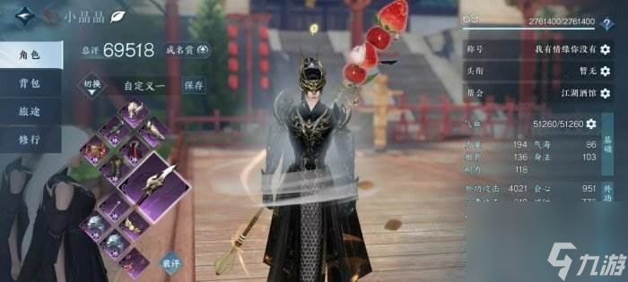《逆水寒手游》双六尊使和单六尊使哪个厉害 双六尊使和单六尊使伤害介绍