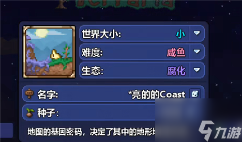 手机版PC版地图种子分享 泰拉瑞亚熔岩护符种子1.4