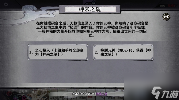 修仙题材卡牌弈仙牌单机模式“原初秘境”现已上线！？弈仙牌攻略推荐