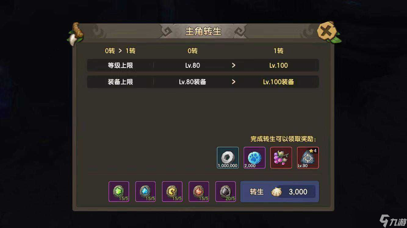 《石器时代觉醒》宠物转身任务攻略