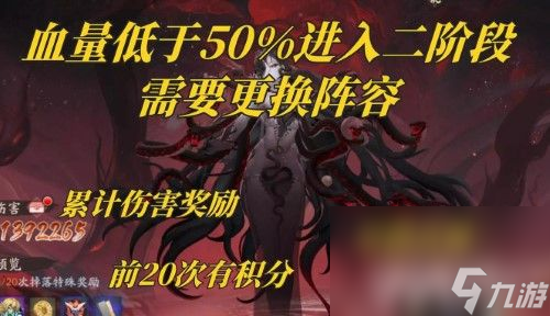 《阴阳师》毁灭之战怎么挑战 毁灭之战通关指南截图