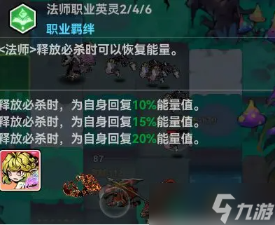 《幻境旅者》开荒阵容搭配推荐一览