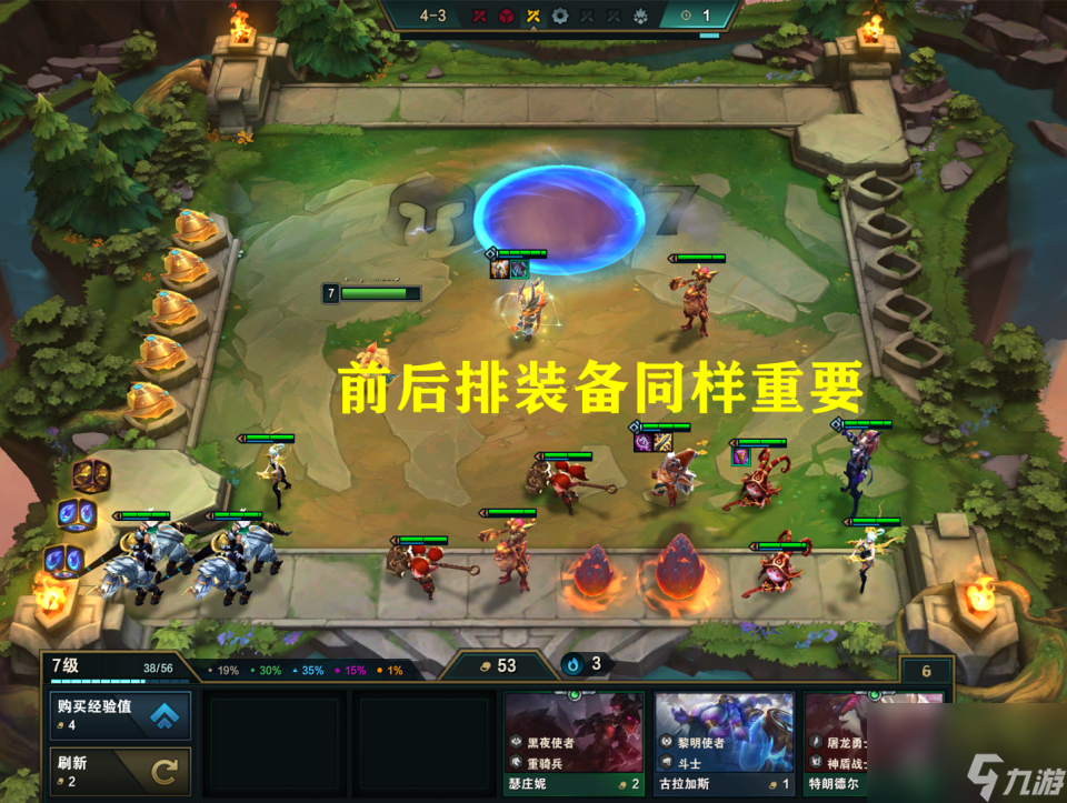 云顶之弈：装备技巧全面讲解，全知道的起步大师，这才算