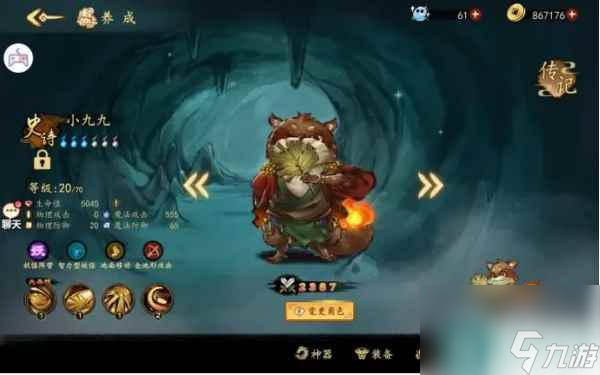 《妖怪正传2》快速升级方法一览