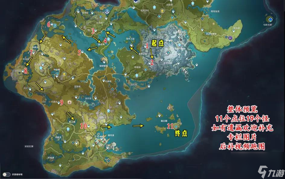 原神幼岩龙蜥分布图
