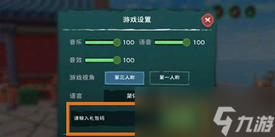 创造与魔法10月24日兑换码分享2023