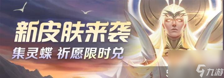 曙光英雄赛季皮肤大赏（曙光英雄绝美时装上线）「必看」