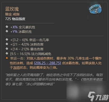 暗黑破坏神4第二赛季督瑞尔暗金掉落大全