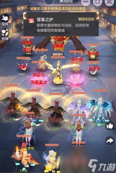 长安幻想五星饕餮98级怎么打 五星饕餮98级阵容攻略