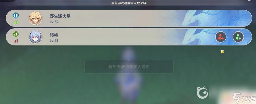 原神暂时无法结束多人模式怎么办 原神多人模式无法结束怎么办