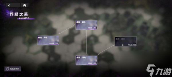 深空之眼墓园深处怎么通关 深空之眼墓园深处通关路线推荐