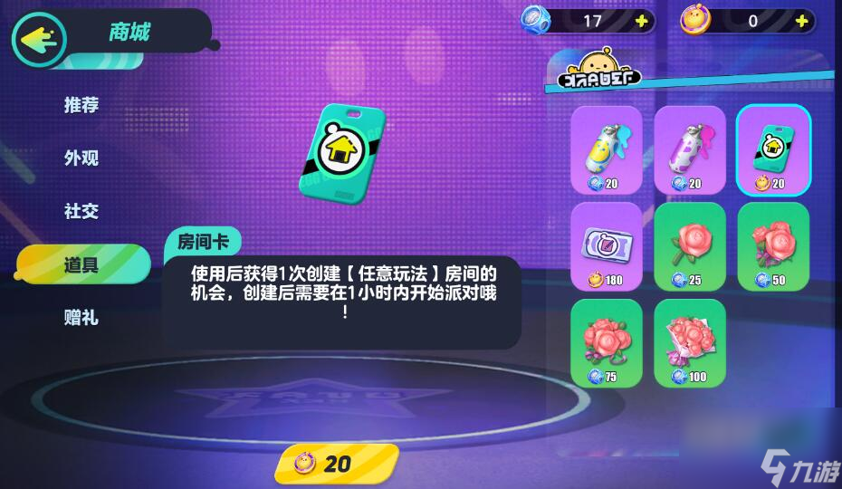 蛋仔派对卡片卡册怎么获得热游问答