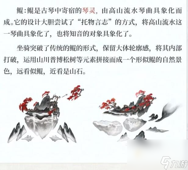 《王者荣耀》庄周高山流水皮肤获取方法介绍