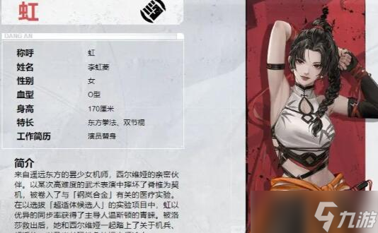 《钢岚》格斗家哪些好