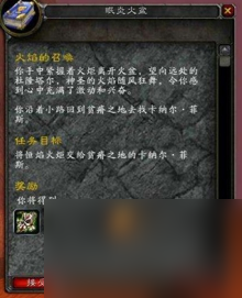 《wow》乌龟服萨满火焰图腾任务攻略