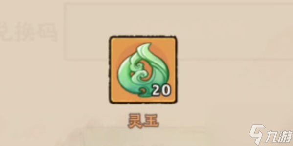 神器传说兑换码2023最新-神器传说兑换码在哪输入