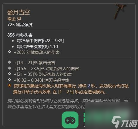 暗黑破坏神4第二赛季格里戈利暗金掉落整理详情