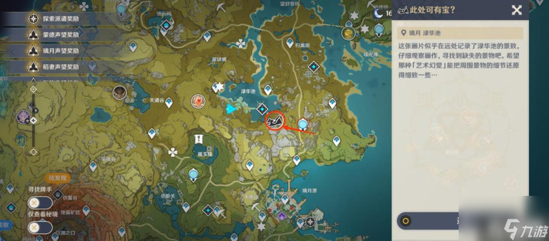 原神游水醞詩籍尋景覓畫第二關(guān)怎么玩（游水醞詩籍尋景覓畫第二關(guān)攻略）