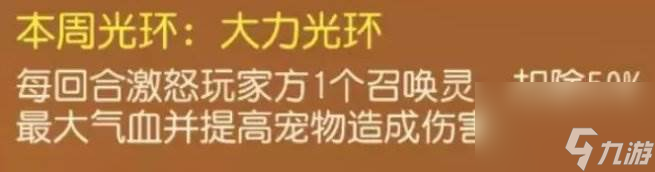 《梦幻西游手游》新版不周山怎么打 新版不周山攻略
