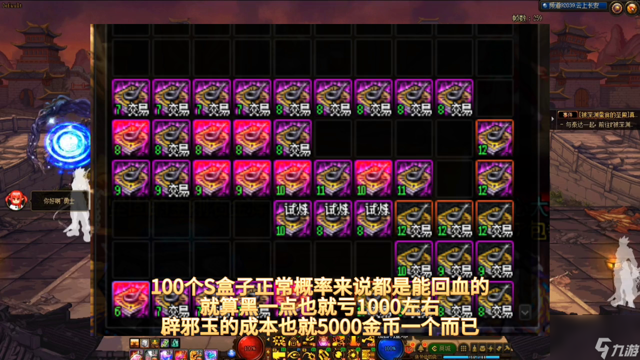 2023DNF辟邪玉获取指南（dnf怎么刷辟邪玉最划算）