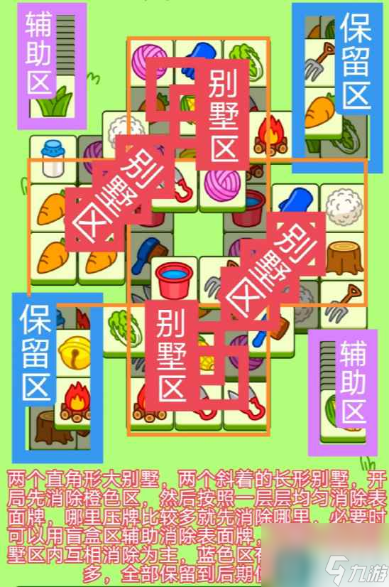 《羊了个羊》第二关10.24攻略 10月24日羊羊大世界怎么过