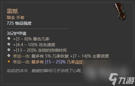 暗黑破坏神4第二赛季瓦尔申的回响暗金掉落整理指南