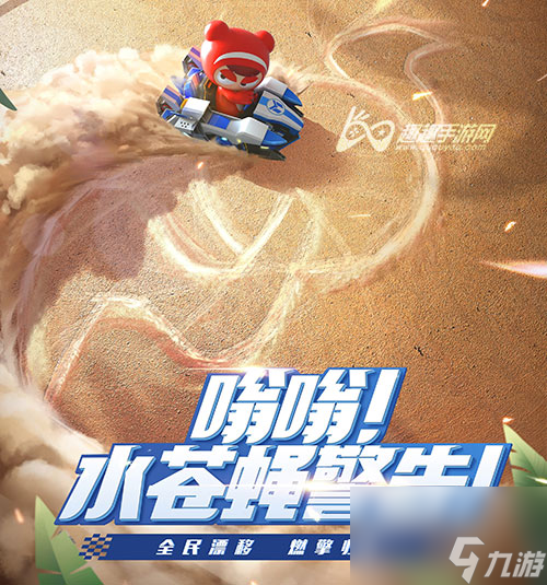 <a id='link_pop' class='keyword-tag' href='https://www.9game.cn/paopaokadingche1/'>跑跑卡丁车手游</a>安装包有多大