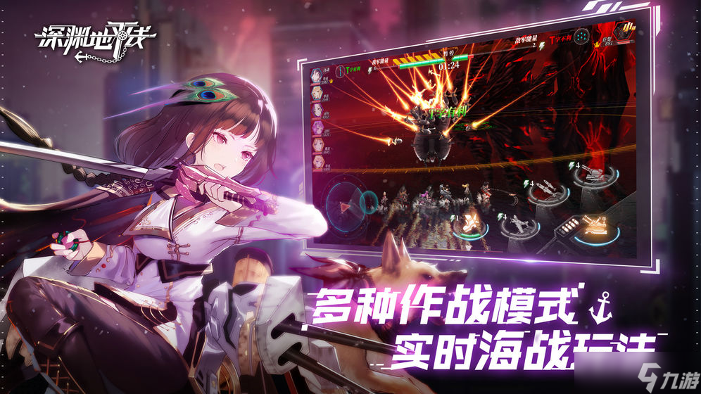 深渊地平线战舰类型有哪些