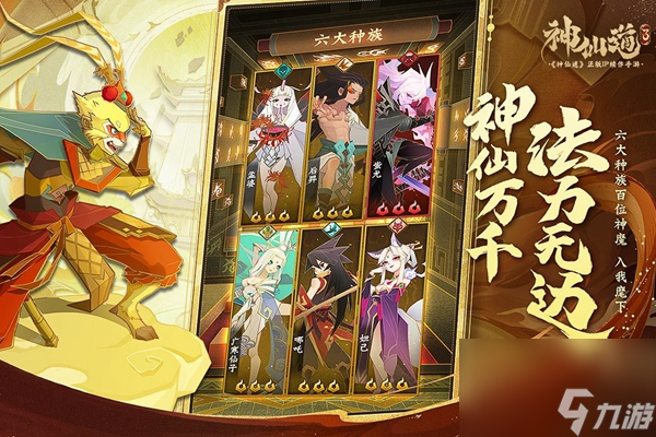 <a id='link_pop' class='keyword-tag' href='https://www.9game.cn/sxd3/'>神仙道3</a>宝莲仙童技能是什么