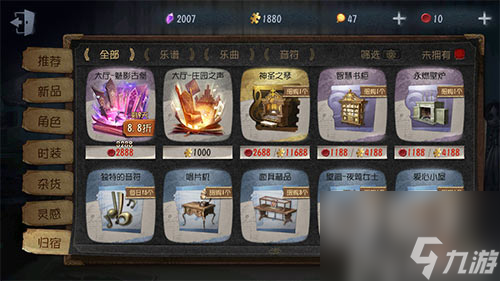 和普通场景有什么区别 第五人格庄园之声值得购买吗