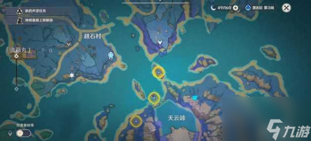 原神清籁逐雷记其三寻找镇石的方法-清籁逐雷记任务攻略全解「专家说」