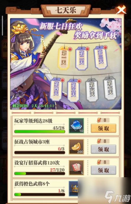小虾米战三国福利有哪些-福利一览